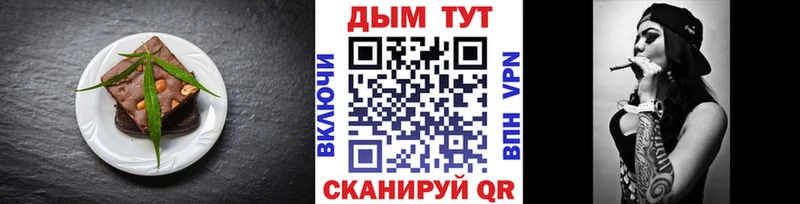 Печенье с ТГК марихуана  Весьегонск 