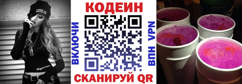 Кодеин напиток Lean (лин)  продажа наркотиков  МЕГА ССЫЛКА  Весьегонск 