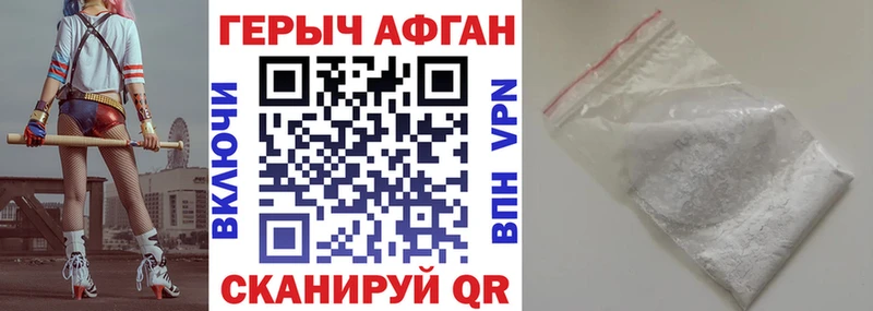 наркотики  Весьегонск  ГЕРОИН афганец 