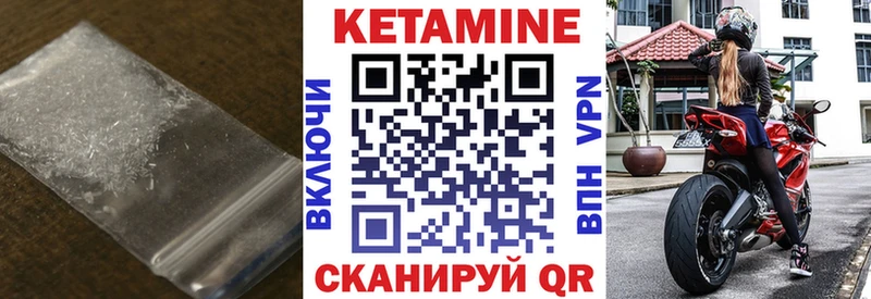 КЕТАМИН ketamine  Весьегонск 